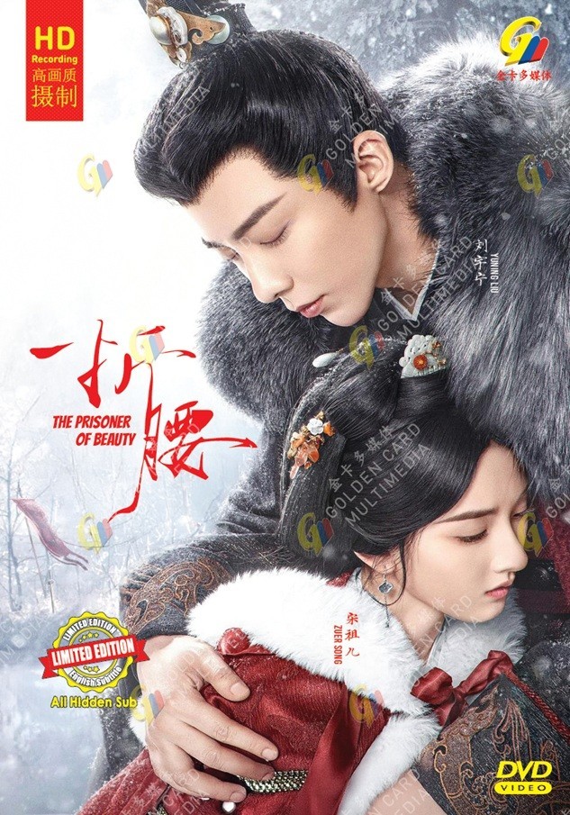DVD Chinese Drama The Prisoner Of Beauty 折腰 (1-36 End) English Subtitle, All REG