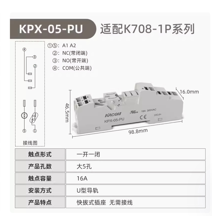 1PC NEW KACON Intermediate relay base KPX-05-PU #LL