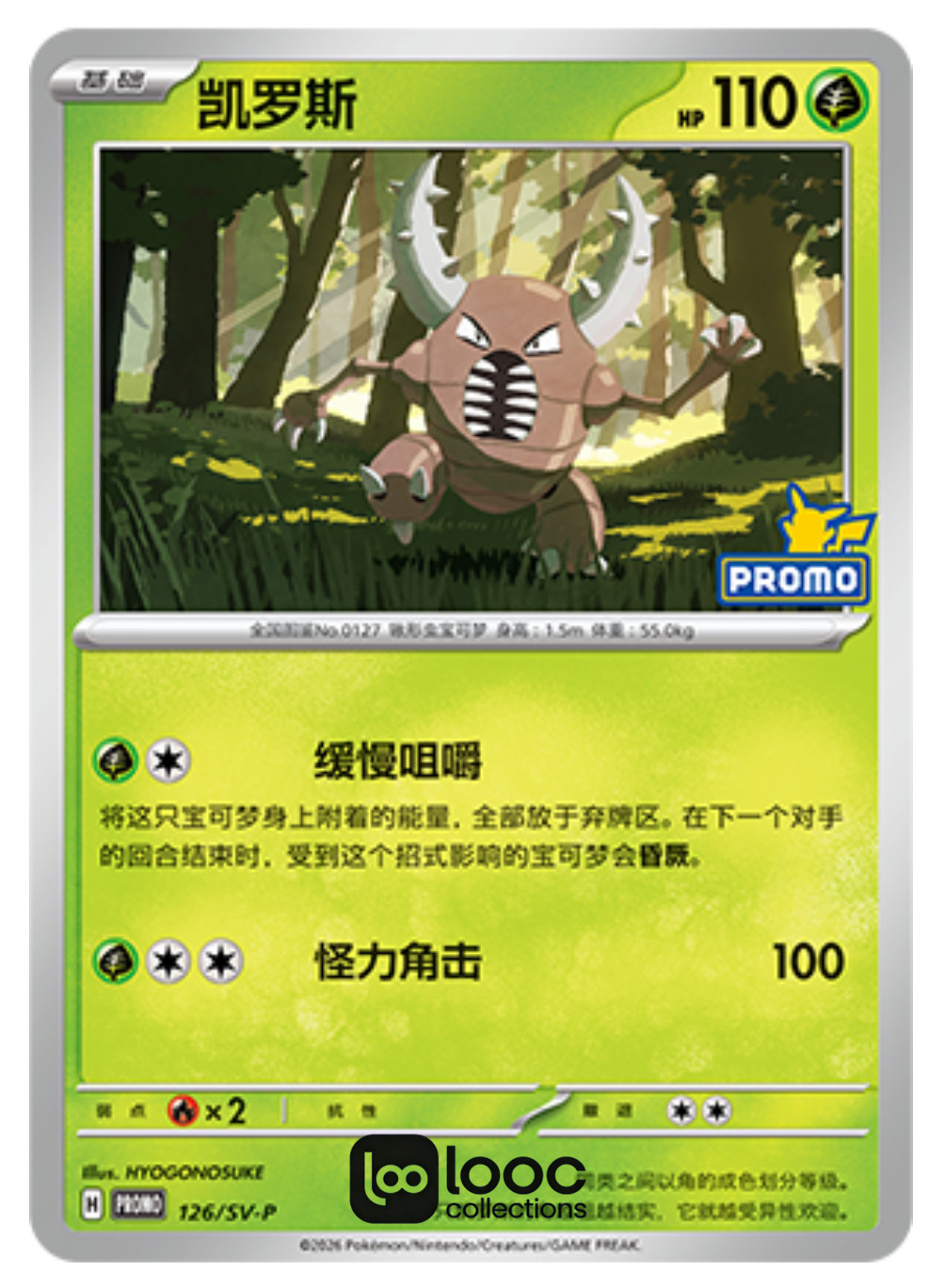 Pokémon TCG S-Chinese Scarlet & Viole Pinsir SV-P 126 PROMO Card NM