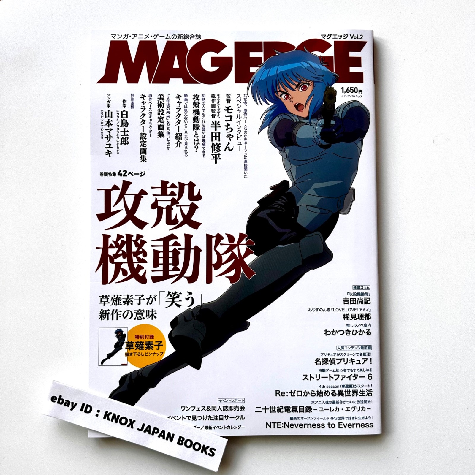 MAG EDGE vol.2 2026 feature- THE GHOST IN THE SHELL Anime Manga magazine Japan