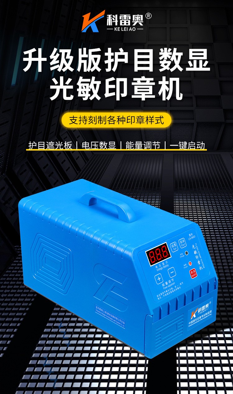 Seal Maker Photosensitive seal machine Self Inking Flash Stamp 110V/220V