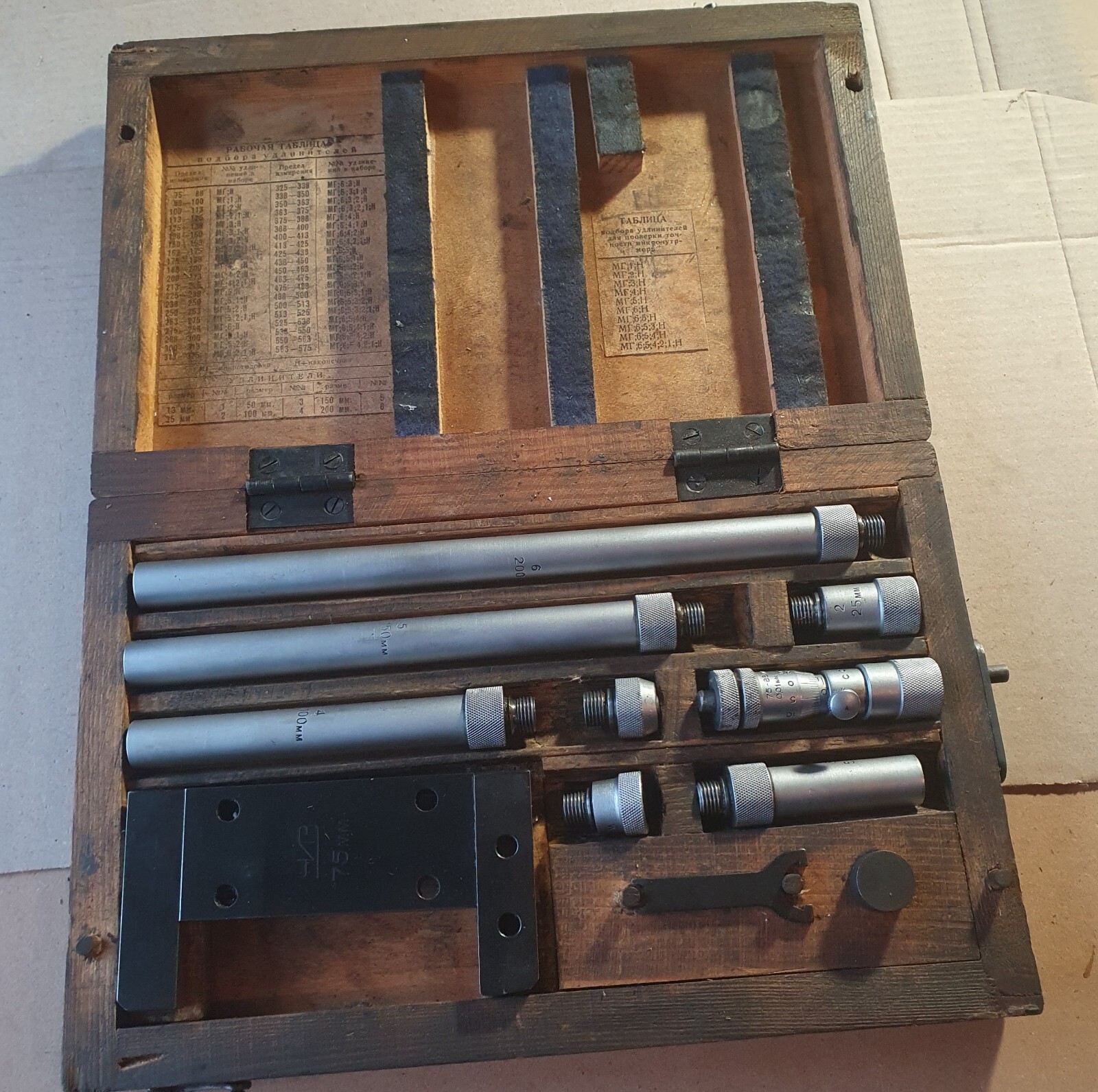 Bore Gauge Micrometer 75-650mm.