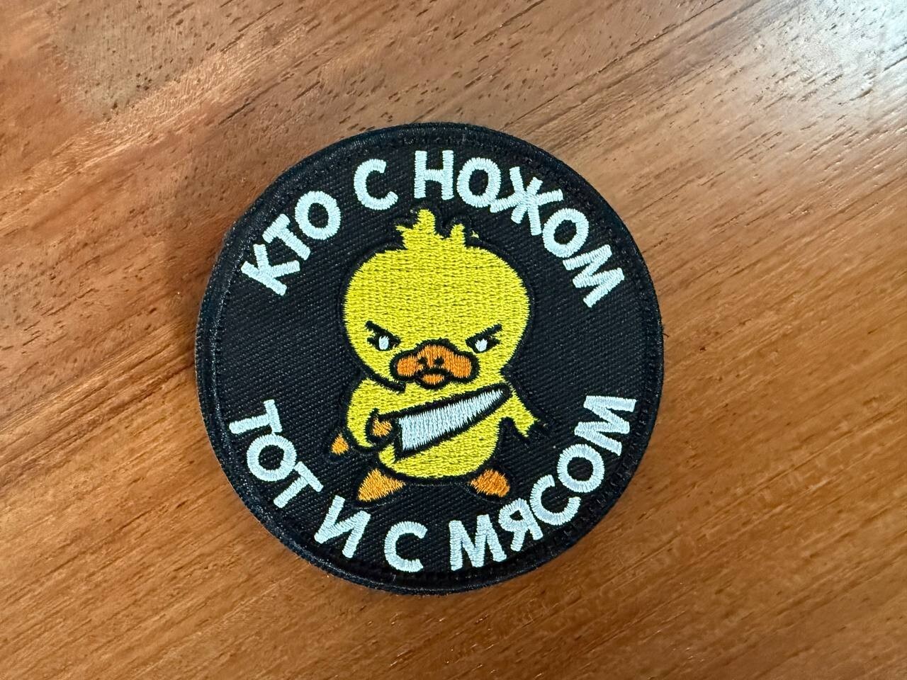 "Whoever has the knife, has the meat" Badge -  Russian Tactical Military Patch