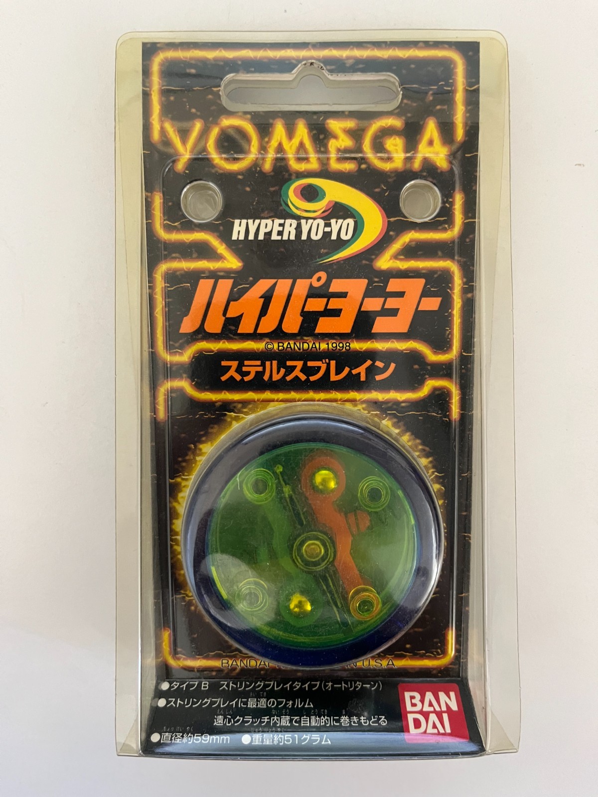 Vintage Yomega 1998 Sealed Bandai Stealth Brain Hyper Yo-Yo