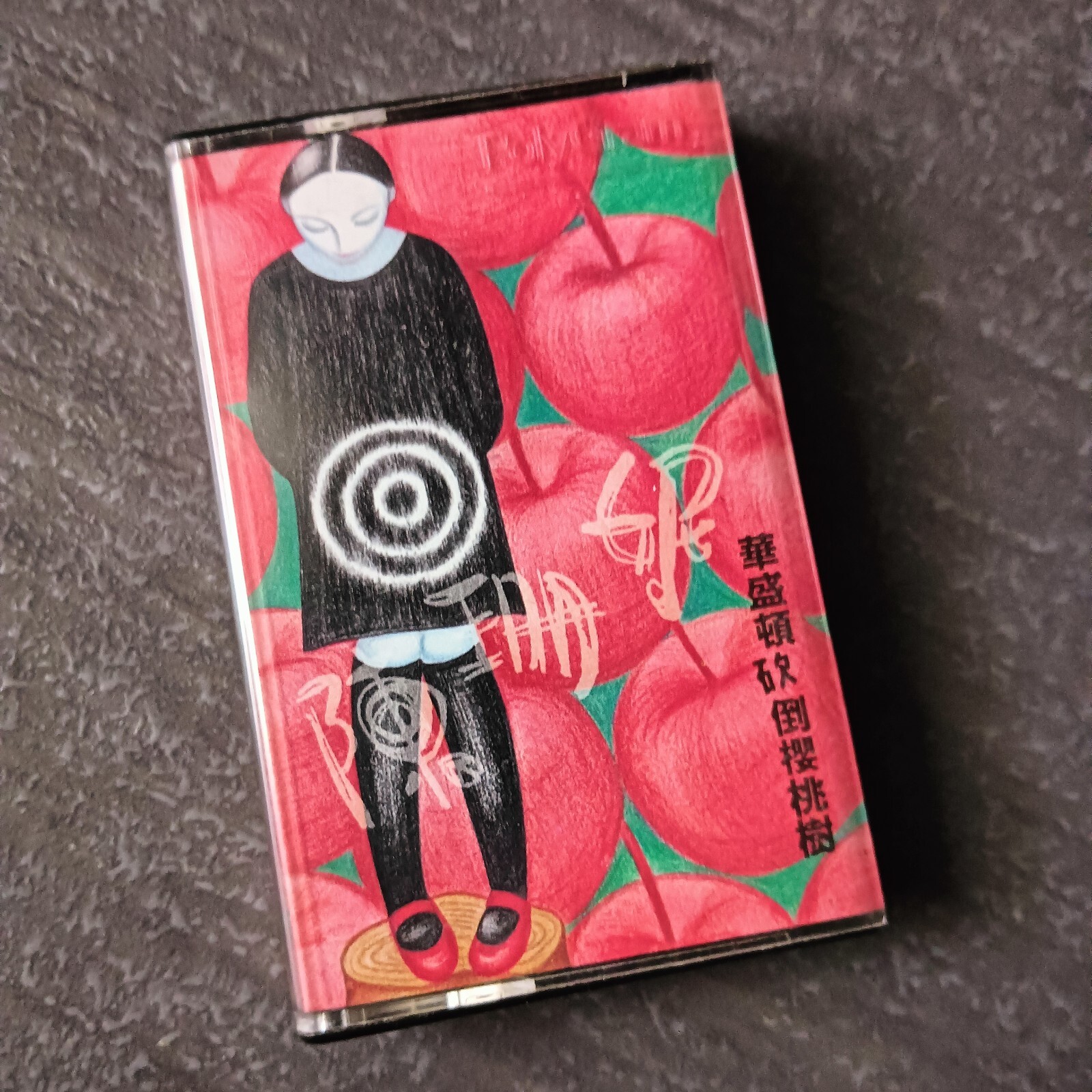 B- 陈珊妮 =砍倒樱桃树= 马来西亚版 磁带 Malaysia Cassette
