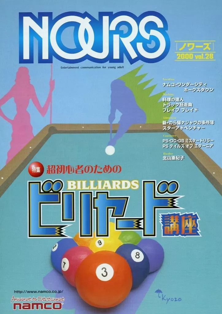 Bandai Namco Games Newsletter Anime Mook NOURS No.28 28 Pages 2000