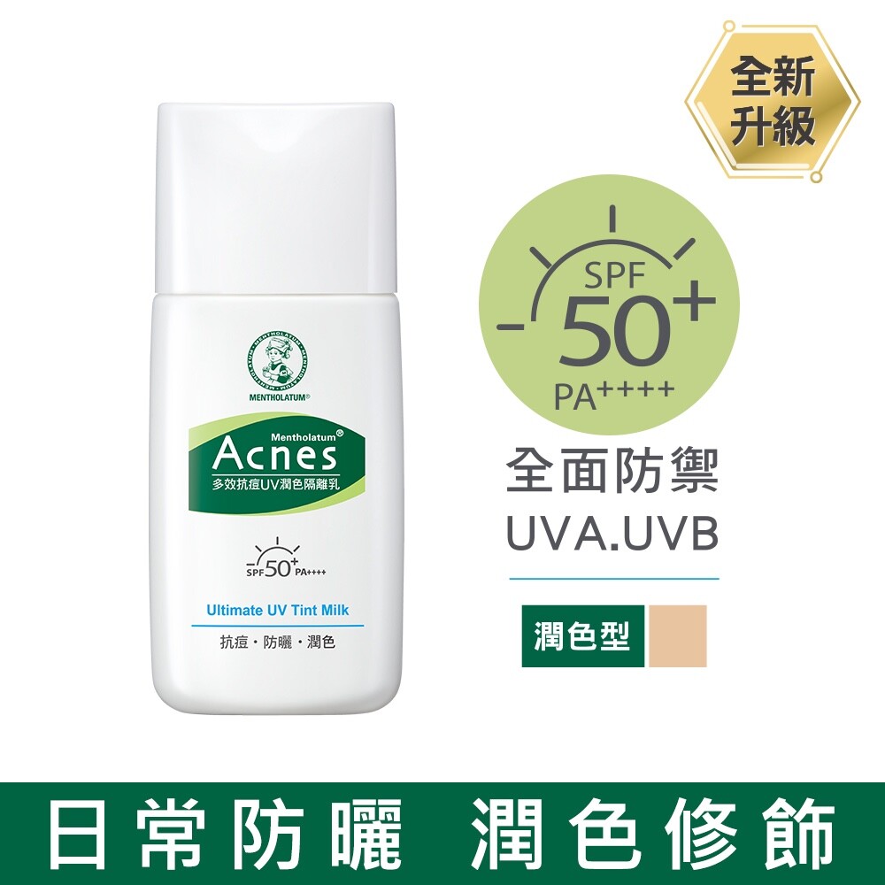 [Mentholatum] Sunscreen UV Tinted Milk SPF50 曼秀雷敦藥用抗痘UV潤色隔離乳