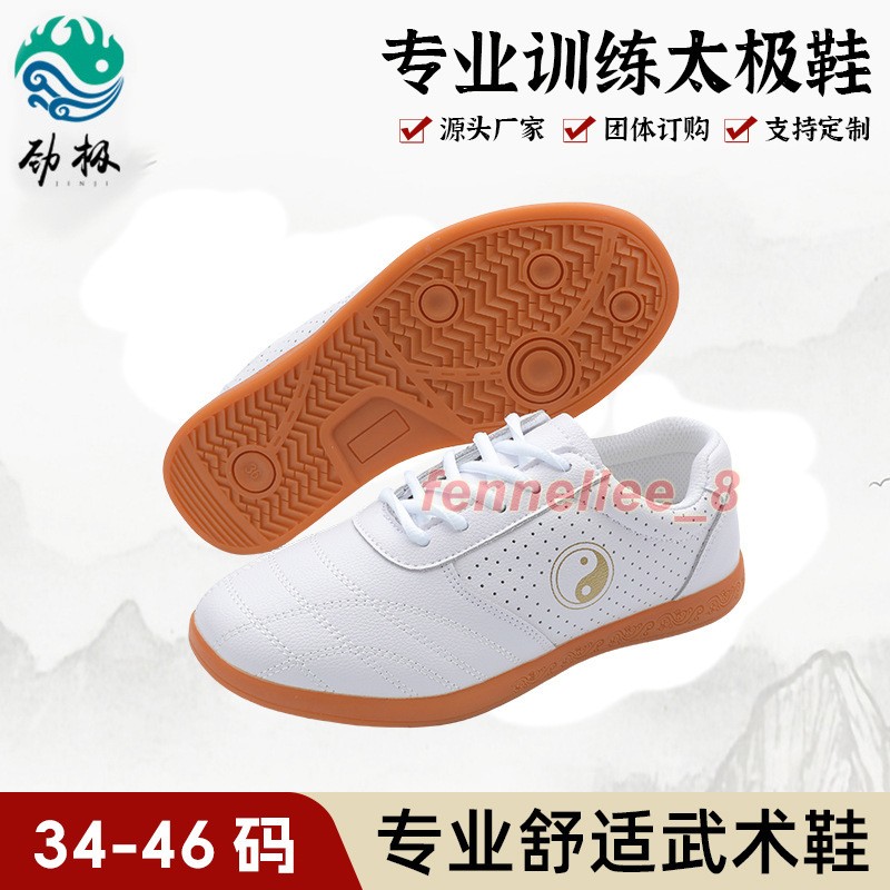 Leather Martial Arts Tai Chi Shoes Trainers Kung Fu Taichi Karate Shoes Sneakers