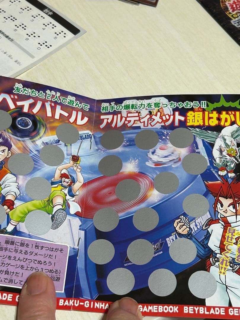 Strategy Guide Explosive Shoot Beyblade Fierce Battle! BakugPeeling CoroCoro Com