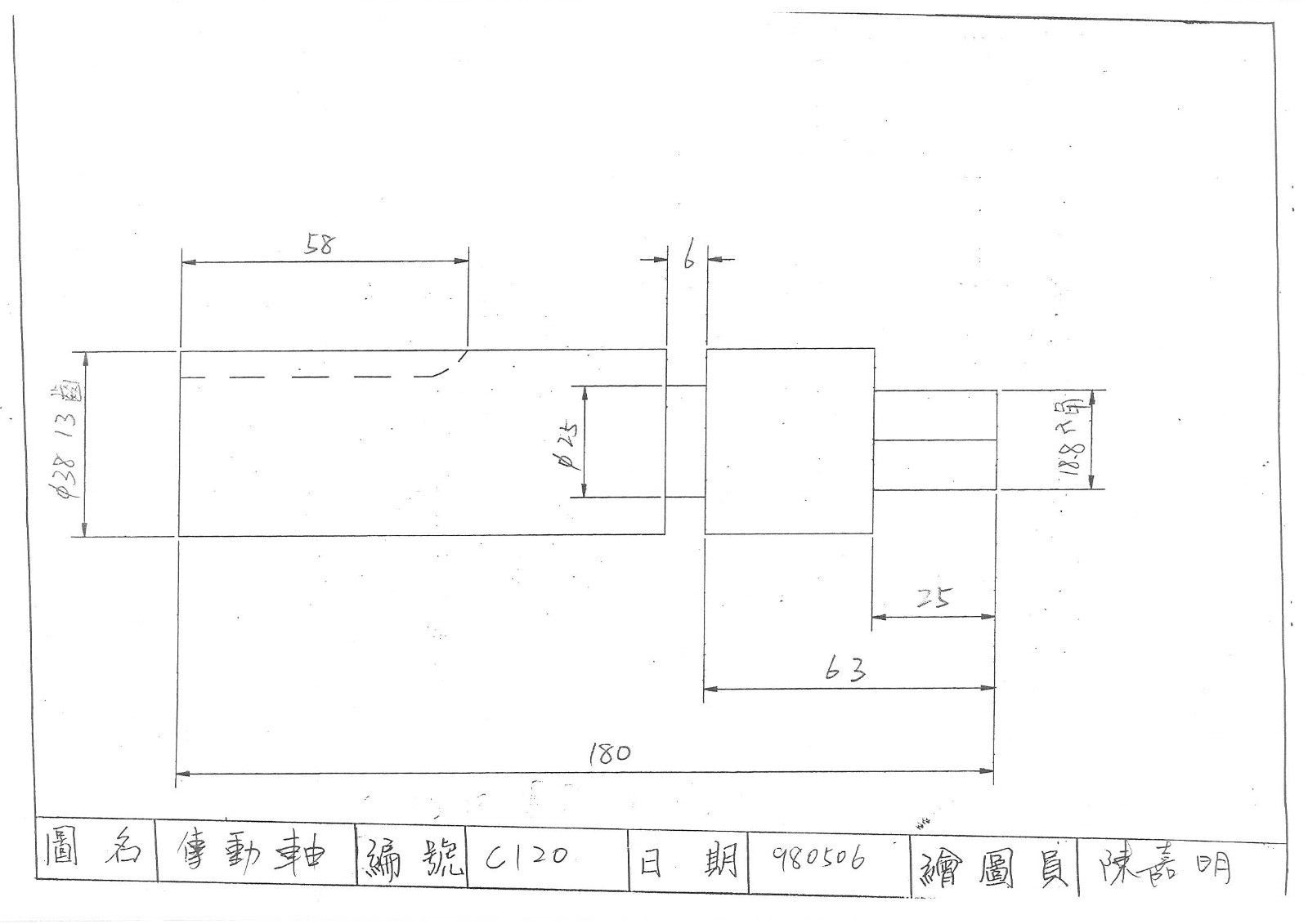 Milling Machine Part- Ram Pinion MP5012