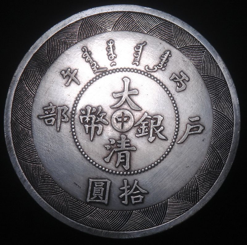 Palm Sized Huge Chinese *Furious Dragon* Coin Shaped Paperweight 88mm #10202304