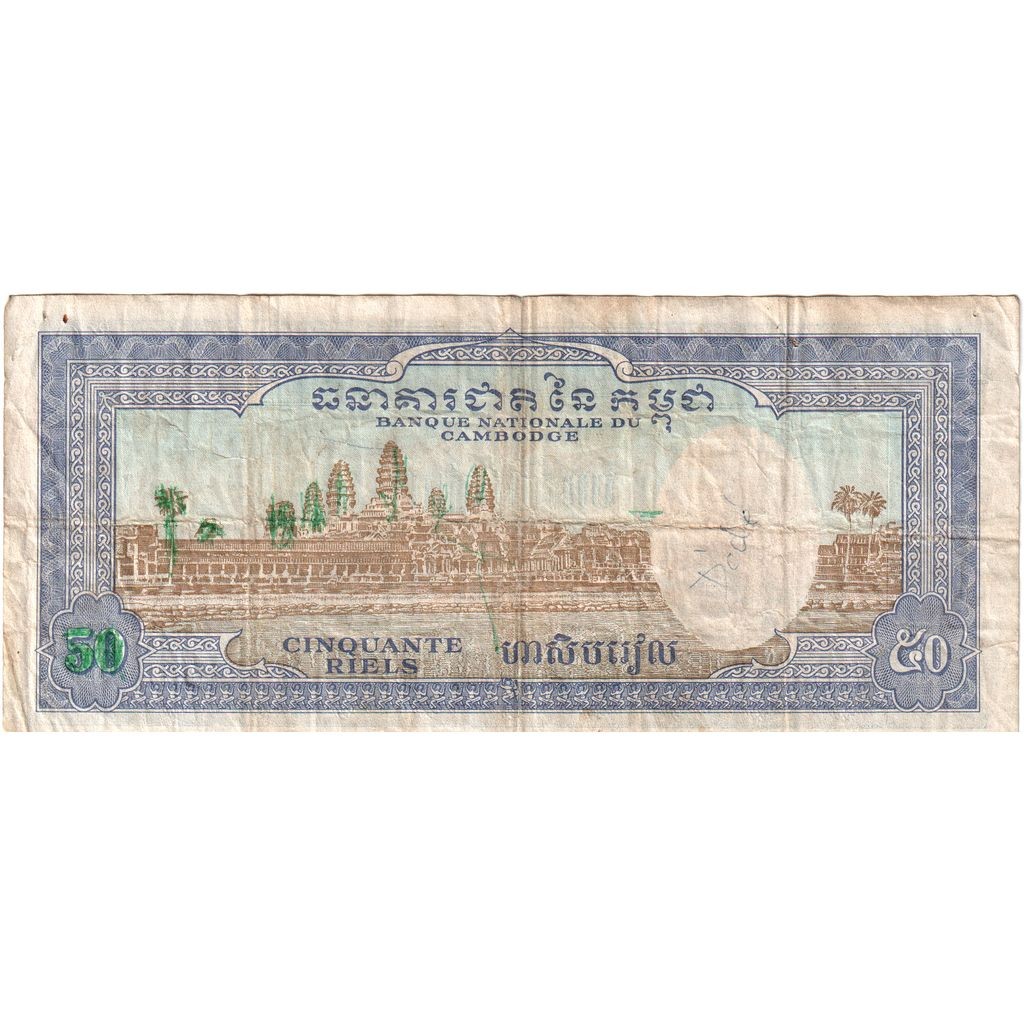 [#1296336] Cambodia, 50 Riels, VF