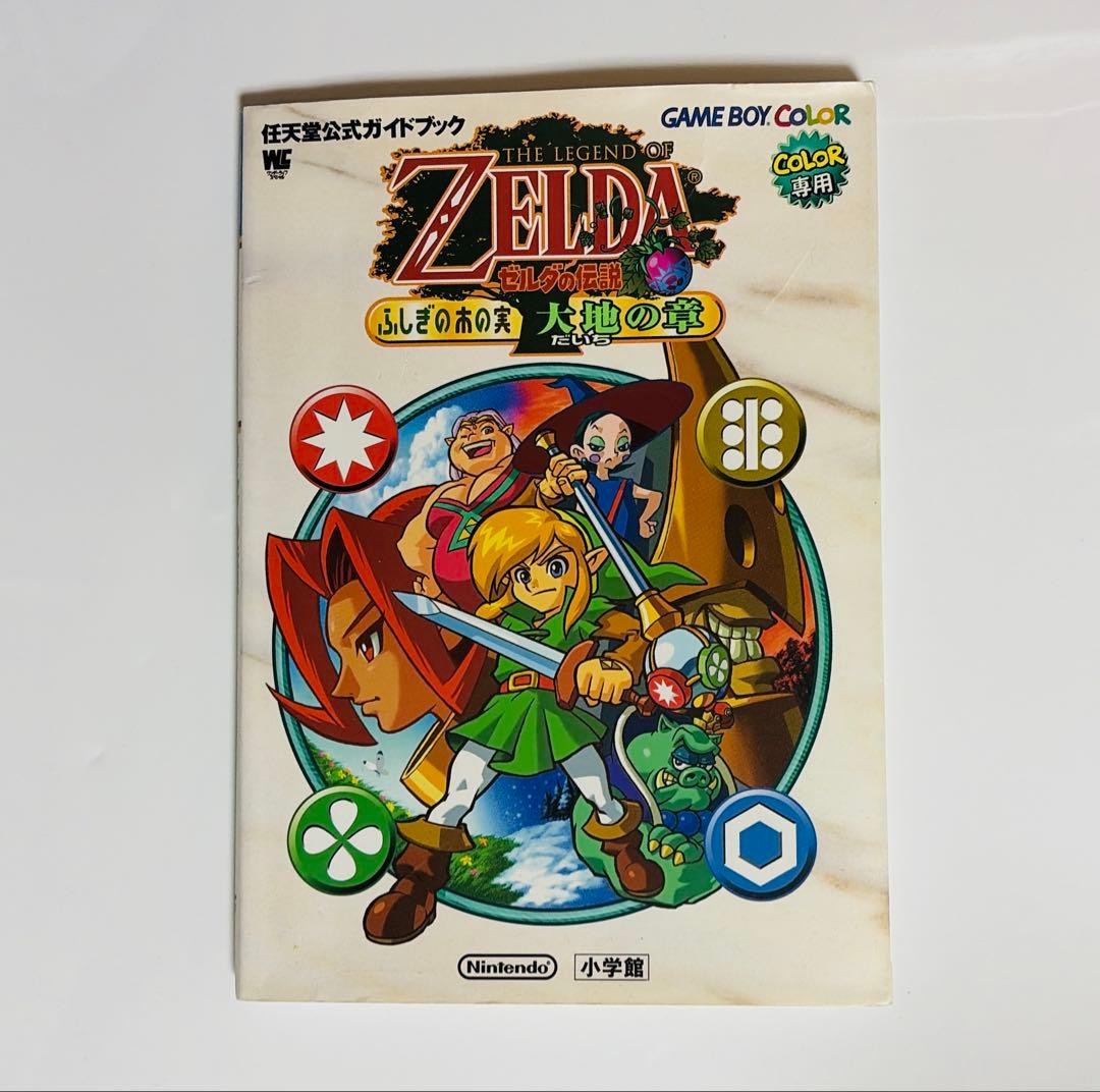 Strategy Guide 2nd printingThe Legend of Zelda: The Mysterious Nut Earth Chapter