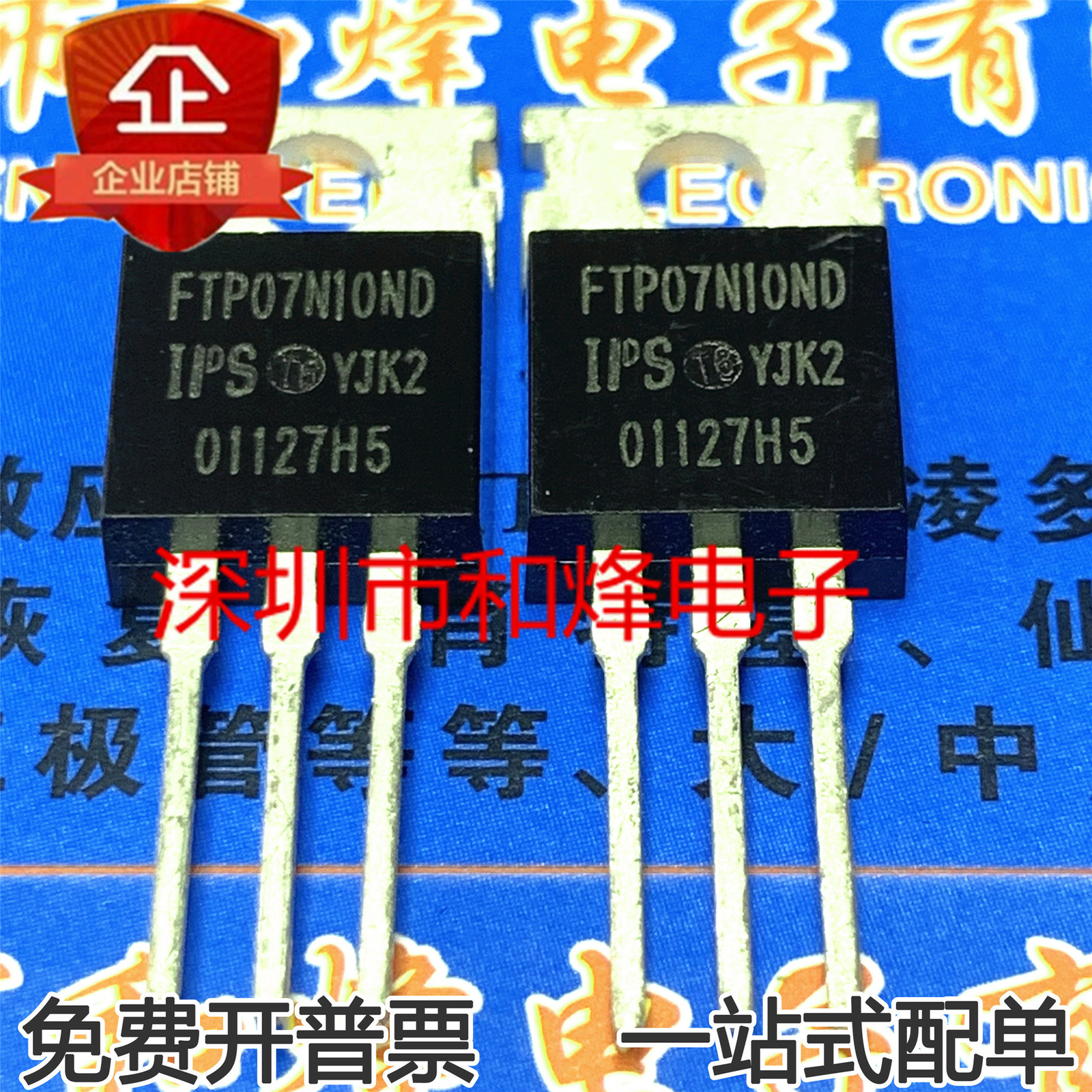 10PCS FTP07N10ND TO-220