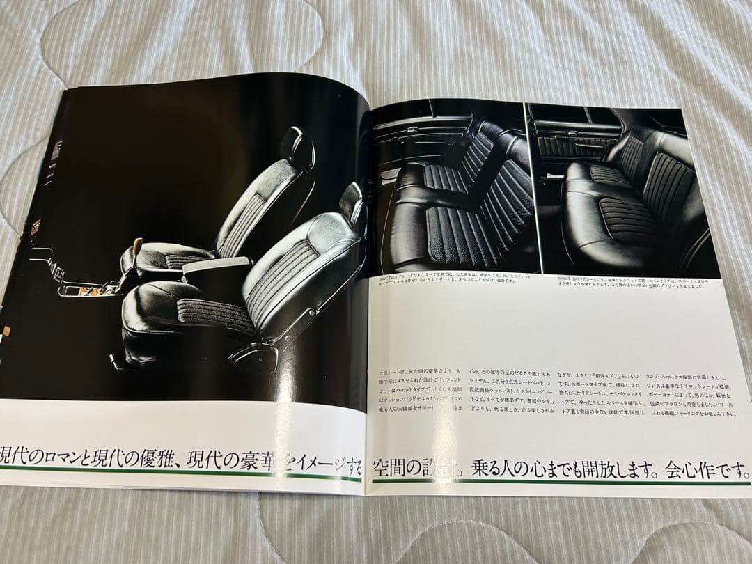 Catalog Nissan Skyline GT-R