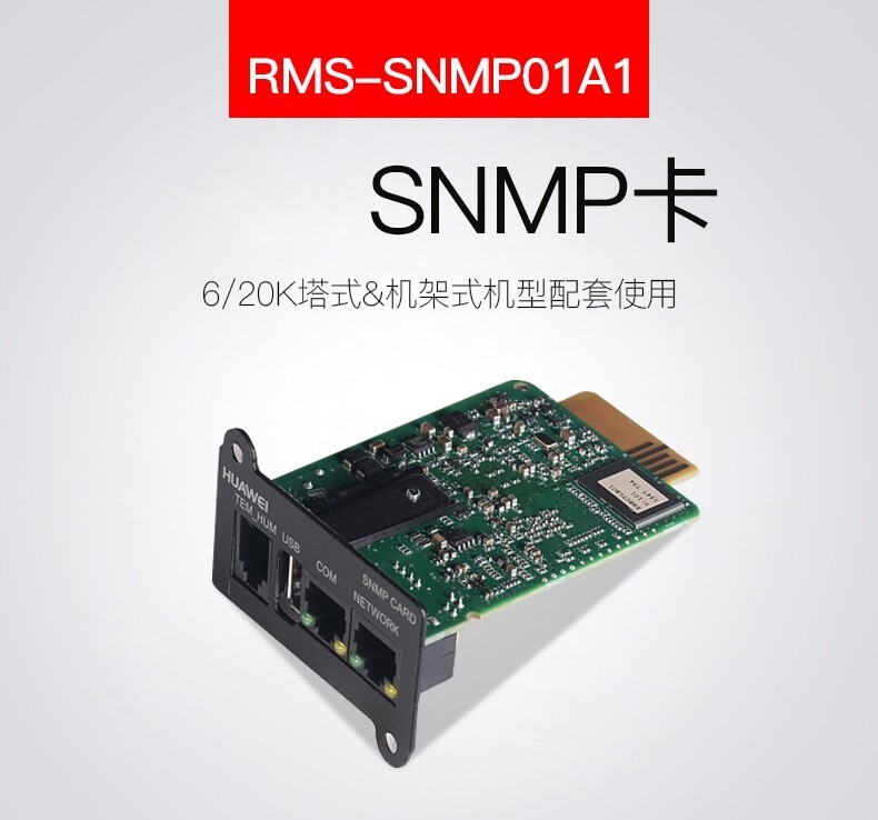 1pc RMS-SNMP01A1 SNMP Card for Power Supply 6/20K Tower & Rack Type