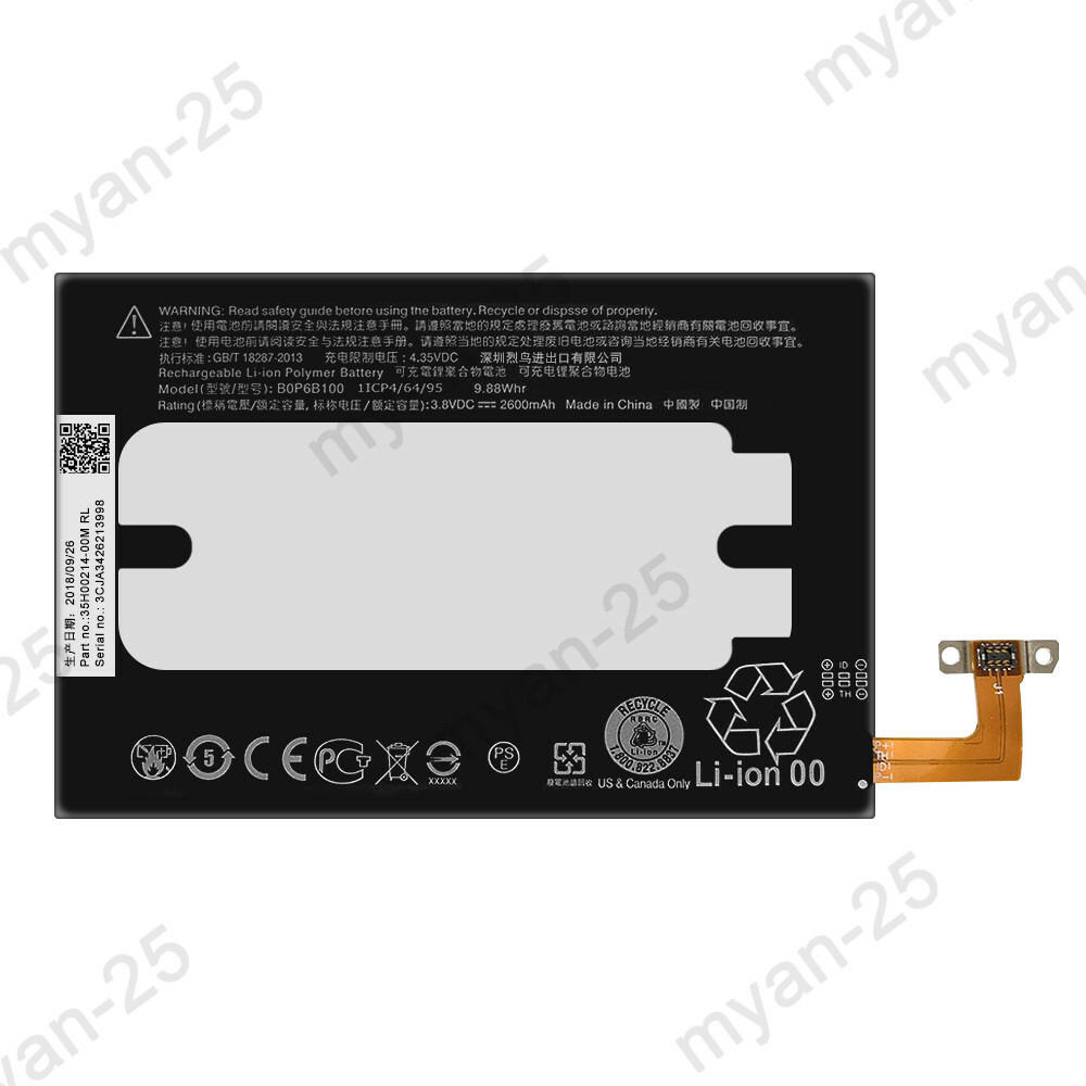 New 2600mAh 3.8V 9.88Whr Internal Li-ion Battery B0P6B100 For HTC One M8 USA