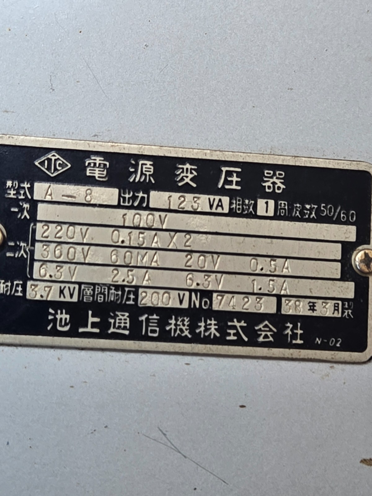 Ikegami A-8 220 volt Power Transformer
