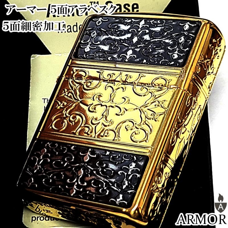 ZIPPO Armor 5 Sided Fine Processing Arabesque Engraving Zippo Lighter Gold Black