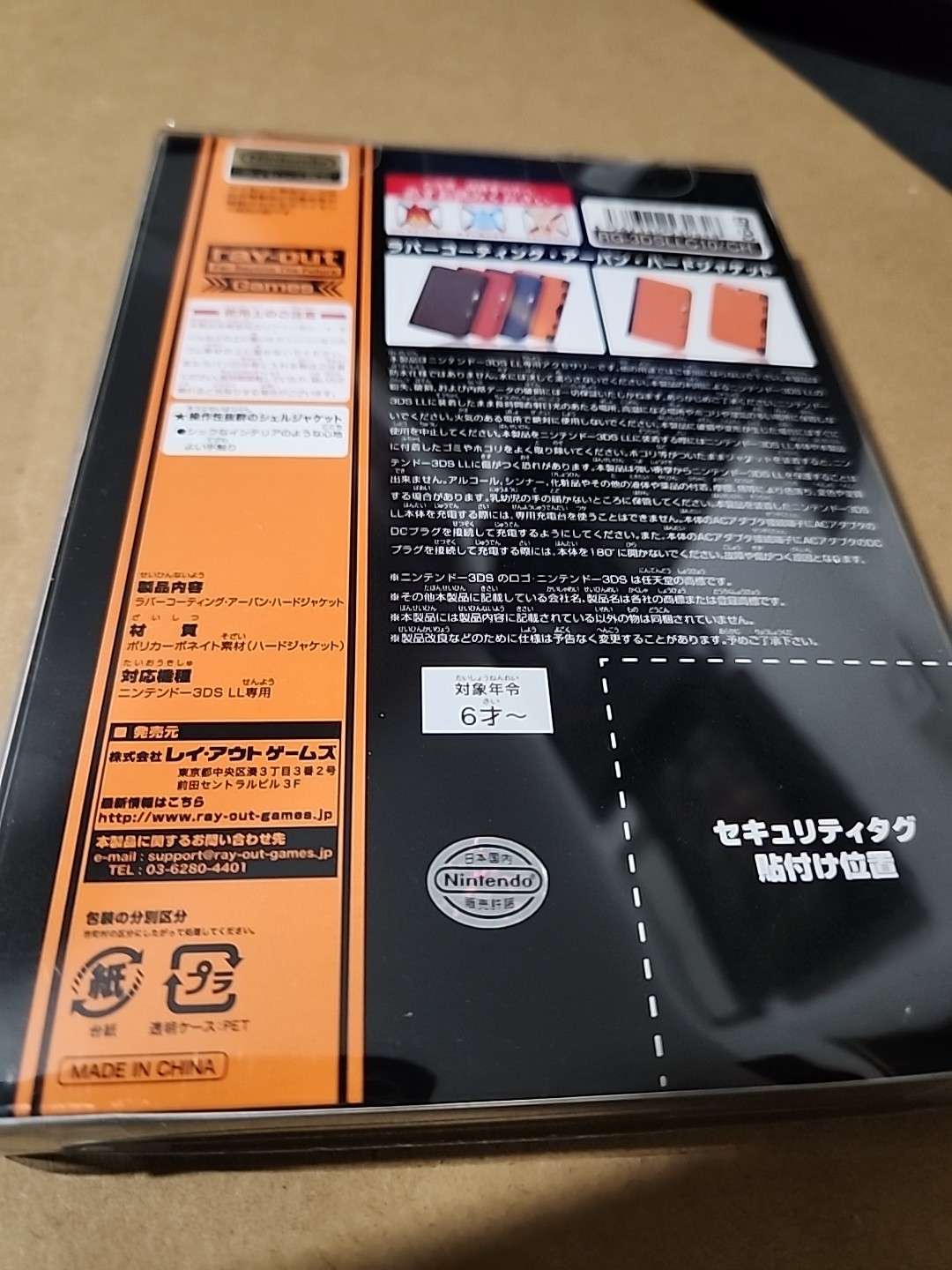 Nintendo 3DS LL XL hardcover case chocolate brown