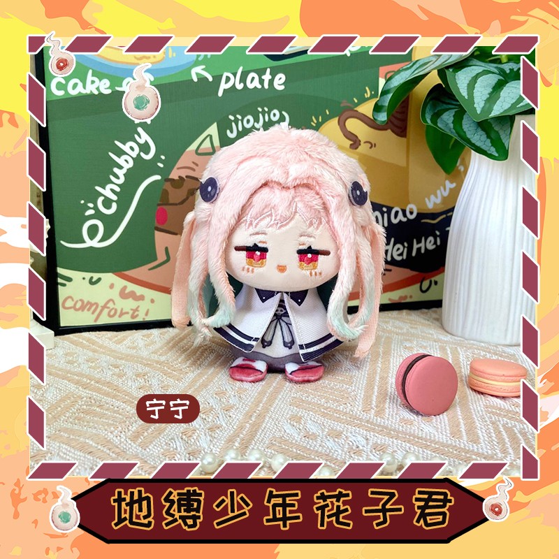 Doll Toilet-Bound Hanako-kun Yashiro Nene Keychain Stuffed Toy Bag Pendant Gifts