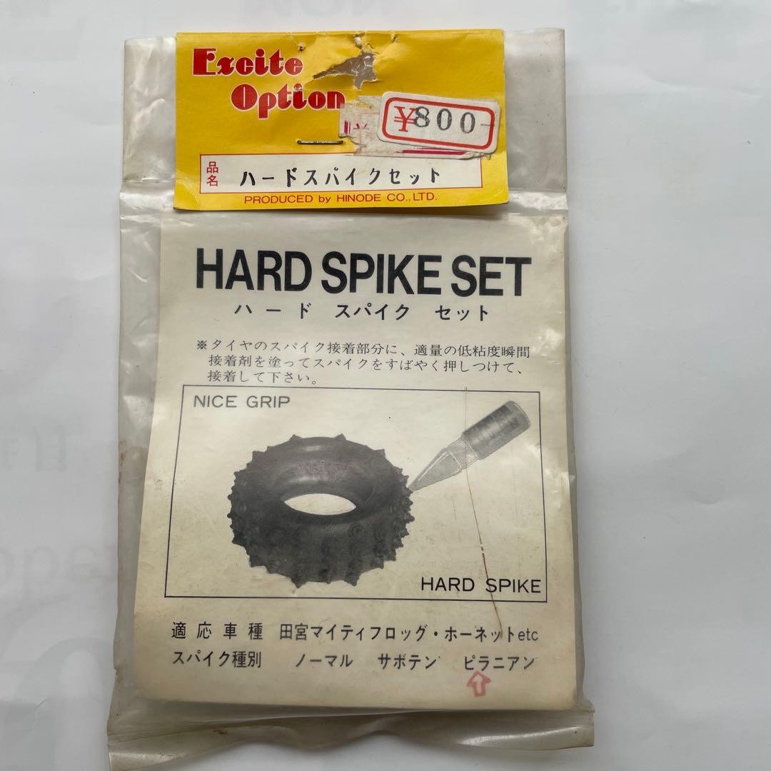 Items From That Time: Hard Spike Set/Piranyan Hornet, Etc.