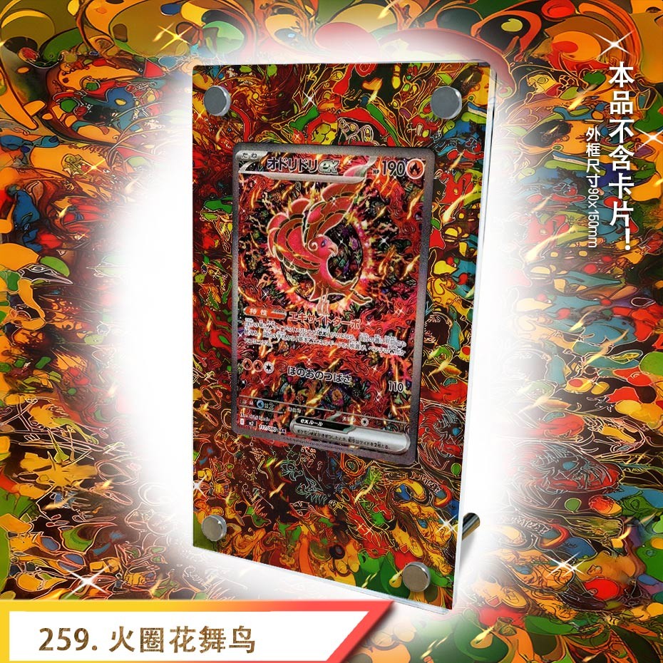 Flambéed Oricorio 259 GGT Pokémon Extended Protect Case Screwdown Card Holder