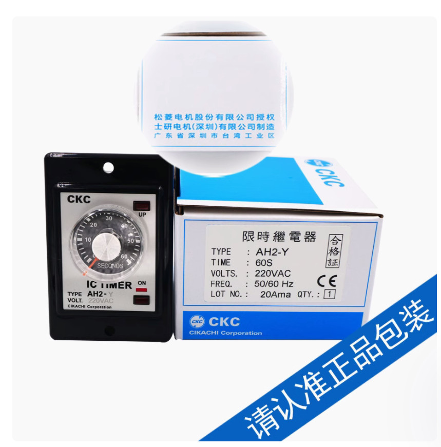 1PC NEW CKC timer AH2-Y AC220V 3S #AA