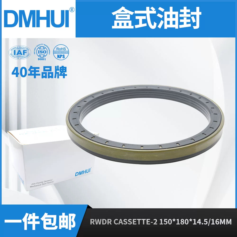 1pc DMHUI 1509001 OEM 12018035B Tractor oil seal 150*180*14.5/16RWDR CASSETTE-2