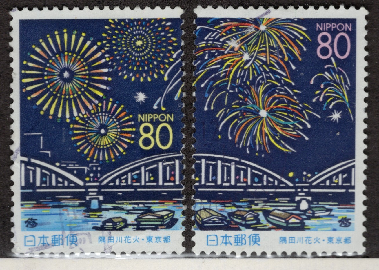 Japan #Z324-5 used Prefecture issues fireworks