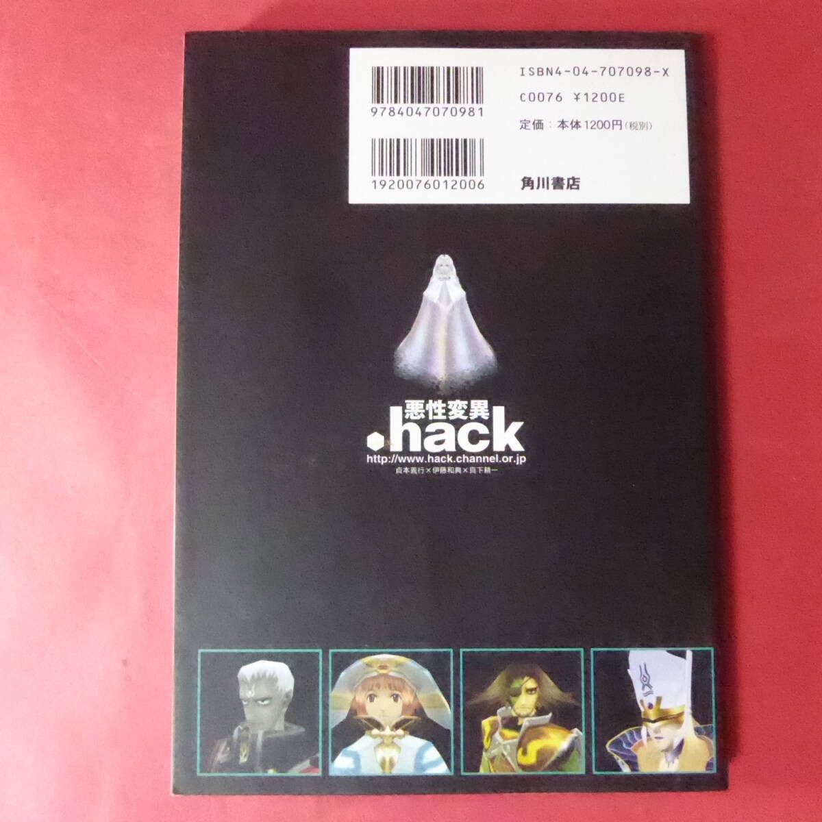 S4250605 Strategy Guide Vol 2