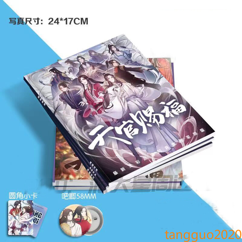 Tian Guan Ci Fu 天官赐福 Xie Lian Hua Cheng Pictures Album Books Card Badge