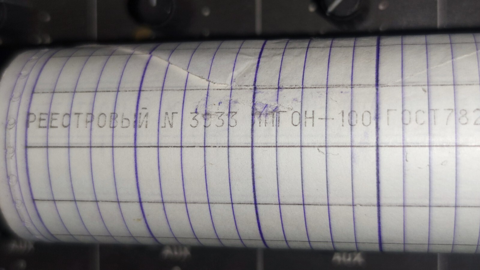 Vintage Soviet Computer Paper Tape For Old Program Code, USSR 1960-1970
