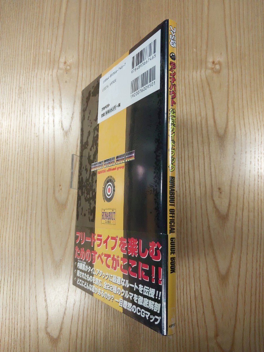 Runner Blaster PS1 Official Strategy Guidebook Free Shipping