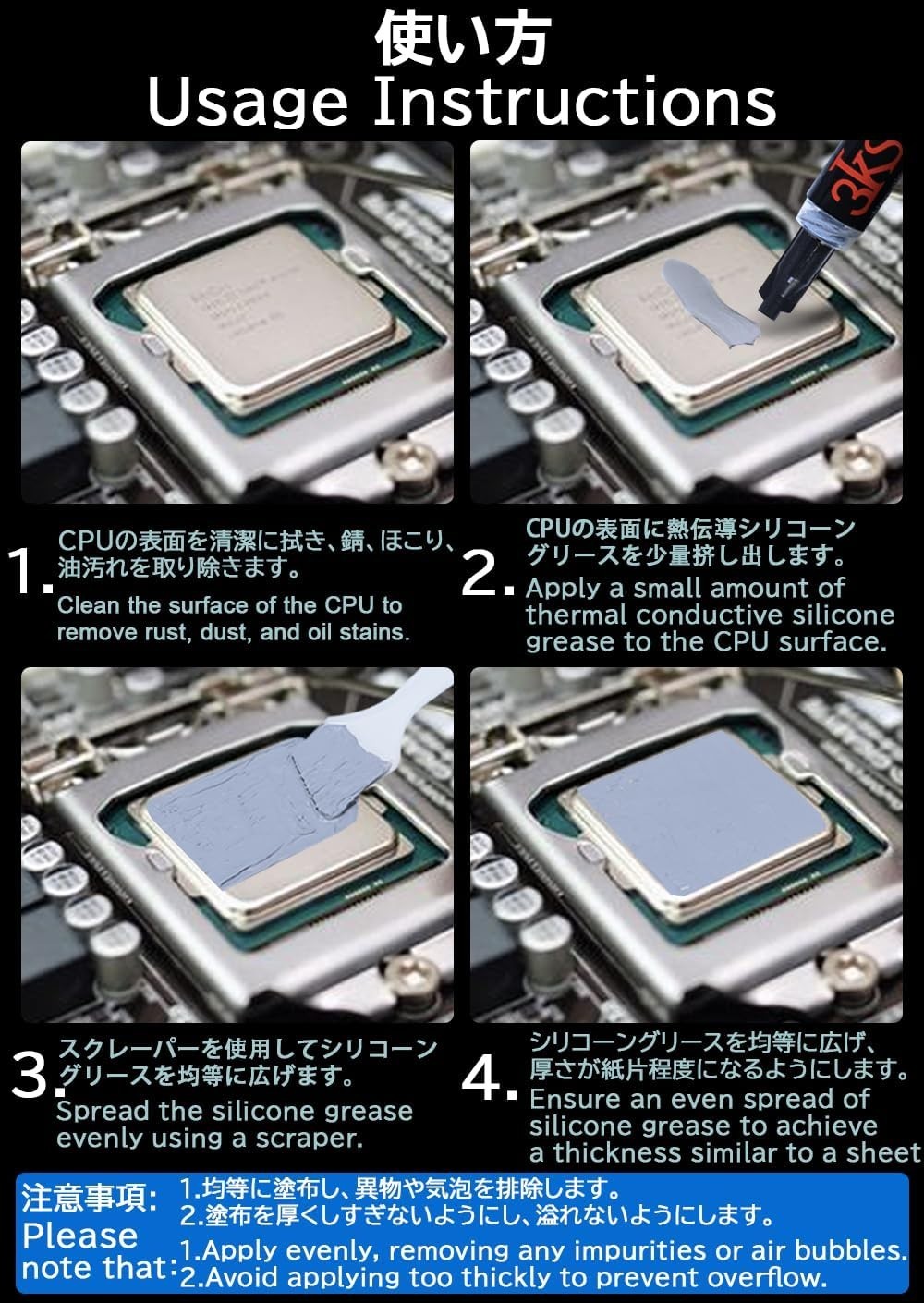 16W Thermal Paste 2g with Easy Application Tool - Optimal CPU Cooling Solution