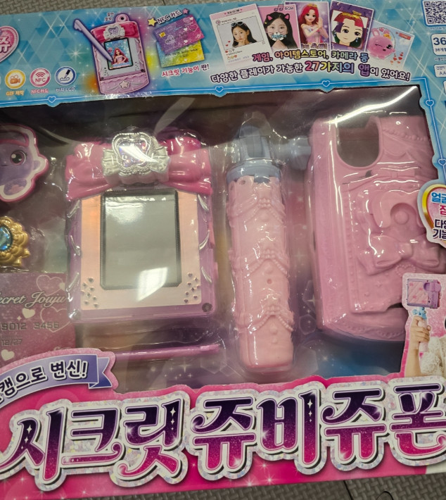 Secret Jouju Jubiju Phone Smartphone Toy Korean Girl Game Juju