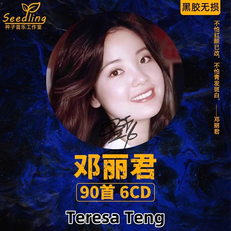 6CDs Teresa Teng Pop Music Album Music Songs Car CD 邓丽君车载CD黑胶光盘