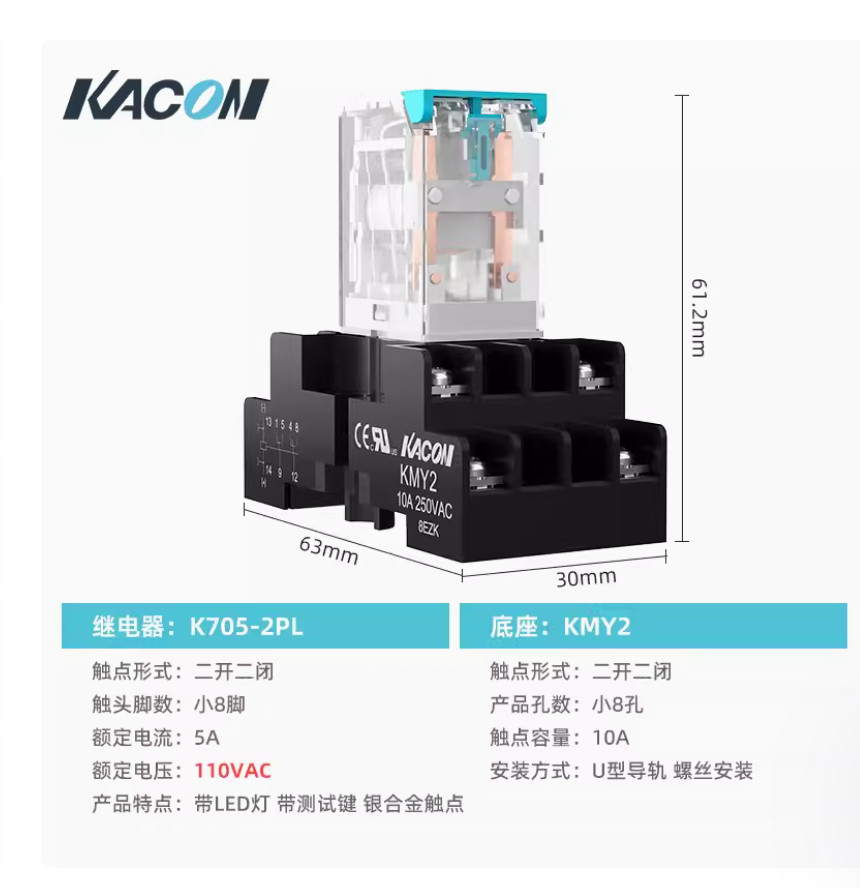 1PC NEW KACON Intermediate relay K705-2PL AC110V K705-2PL-AC110V + KMY2 #LL