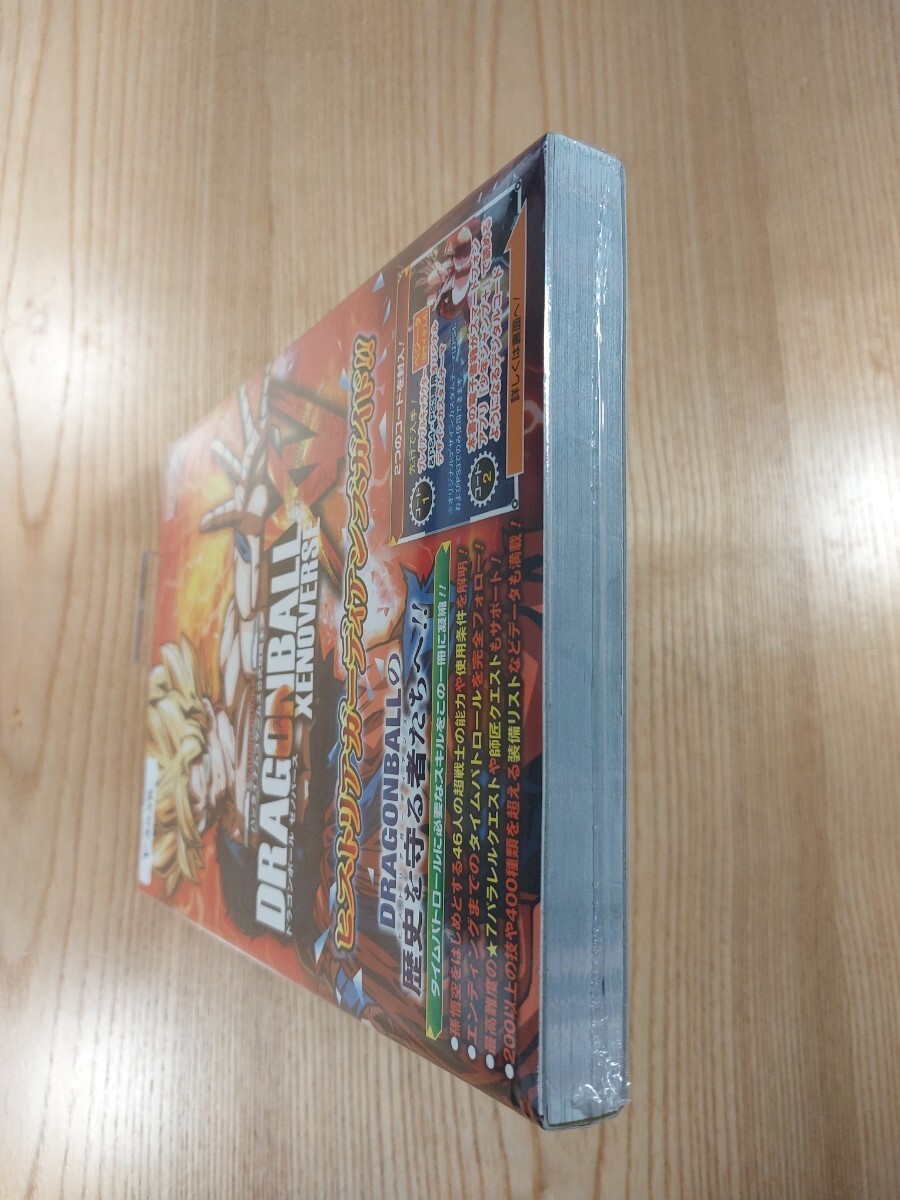 Dragon Ball Xenoverse Strategy