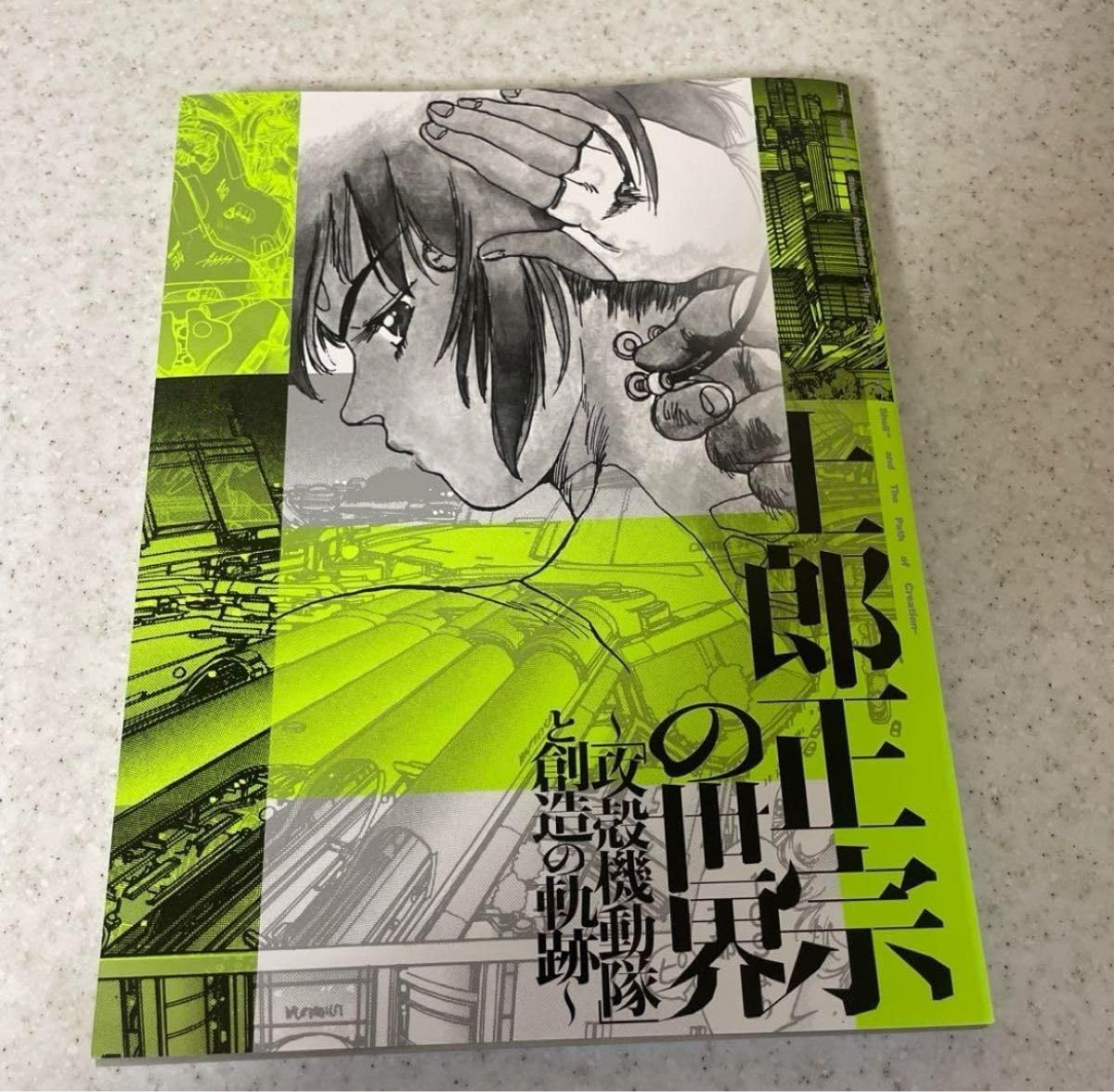 The World of Masamune Shirow Exhibition 2025 Official Catalog Ghost in the Shell