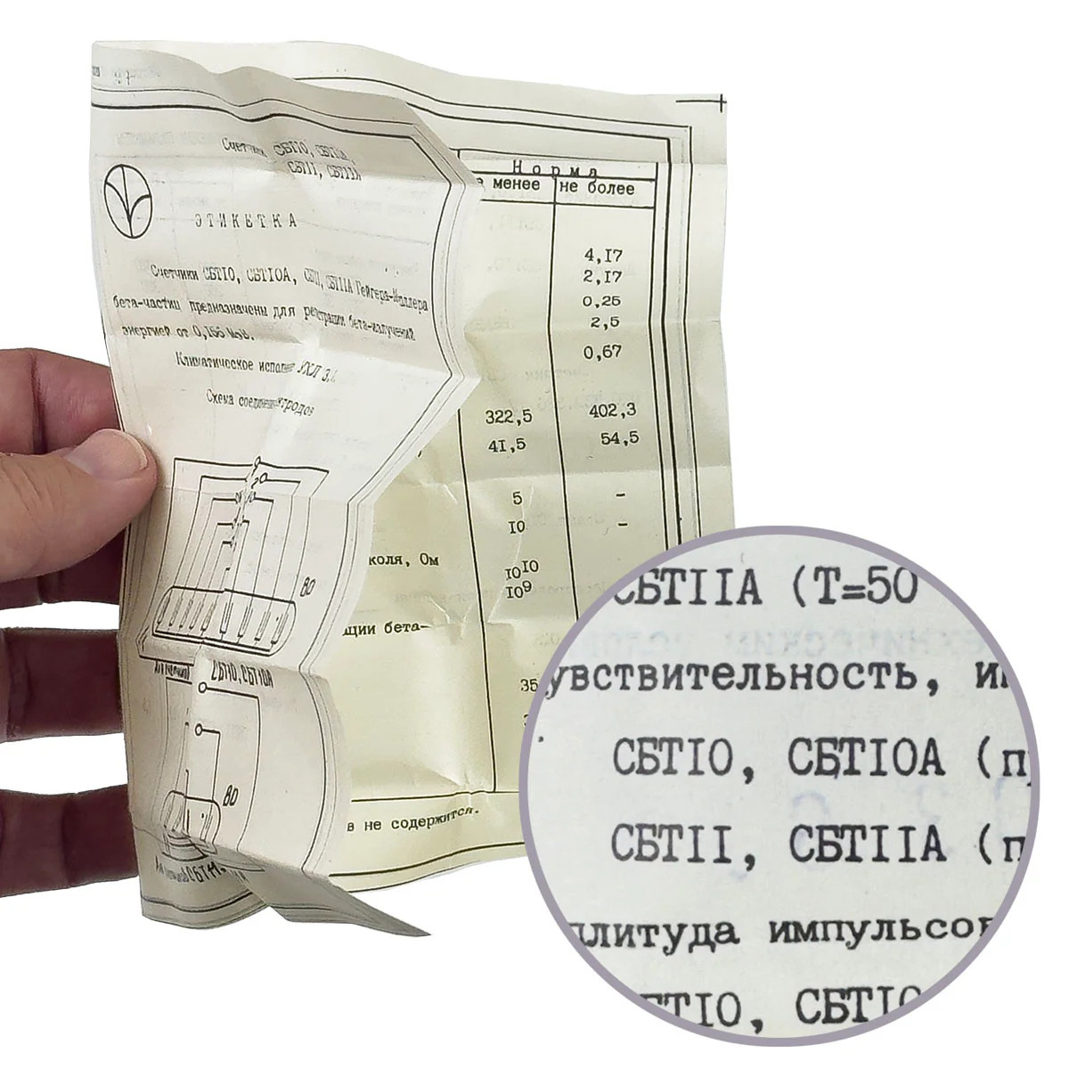 G28959E ~ Rare Original CBT-11A Russian Spec Sheet