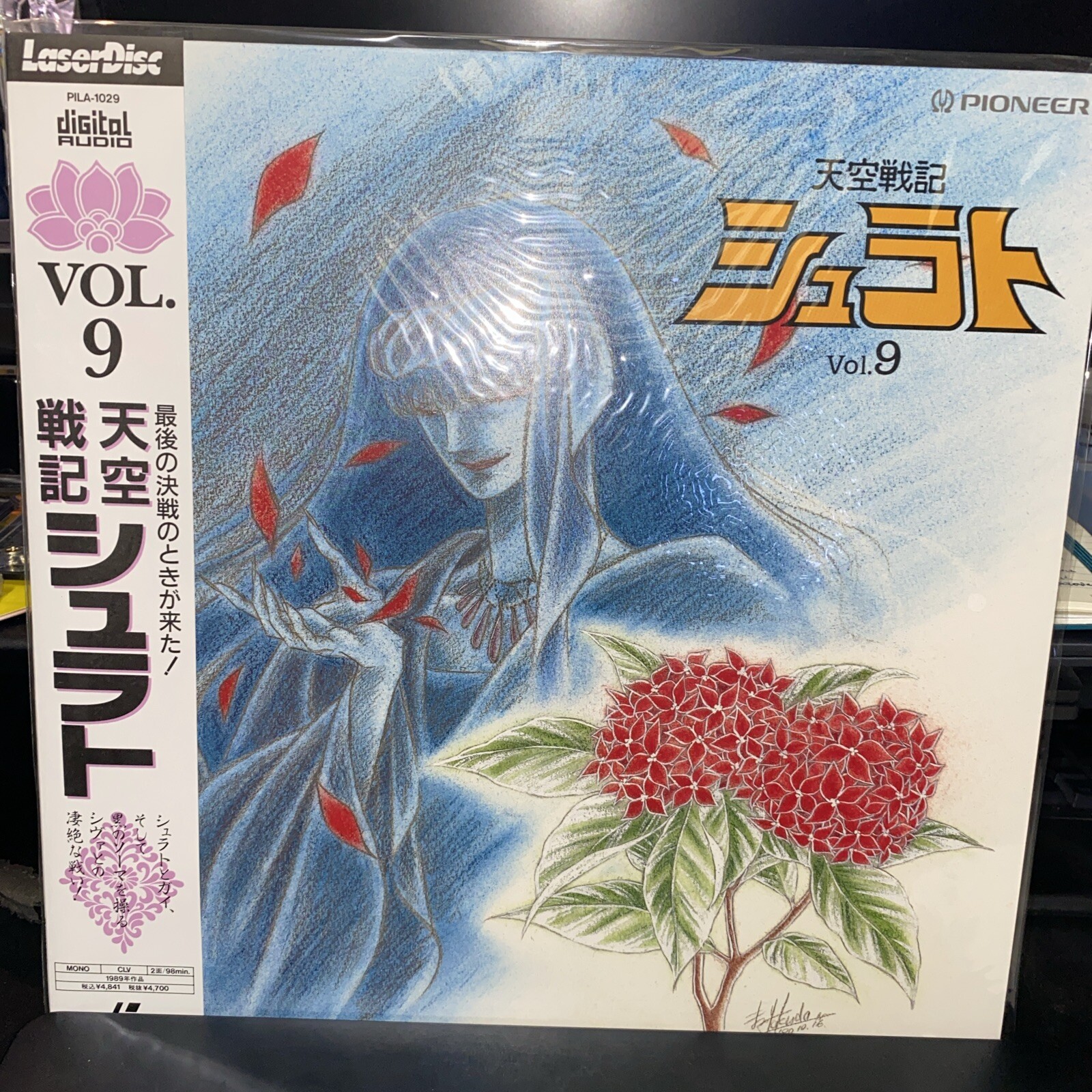 Shurato Vol 9 Anime Laserdisc Japan Import