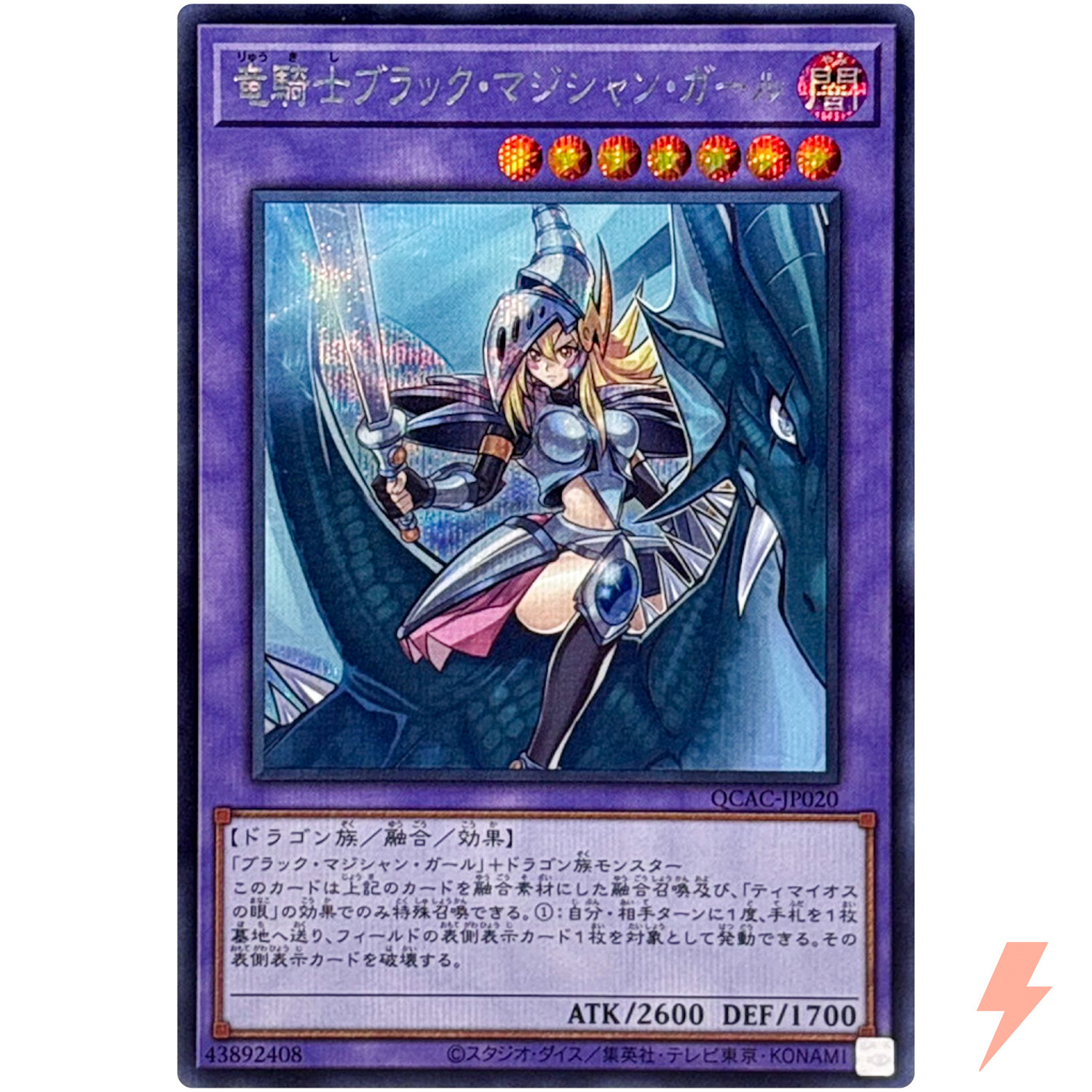 Dark Magician Girl the Dragon Knight - Secret Rare QCAC-JP020 Art Collection