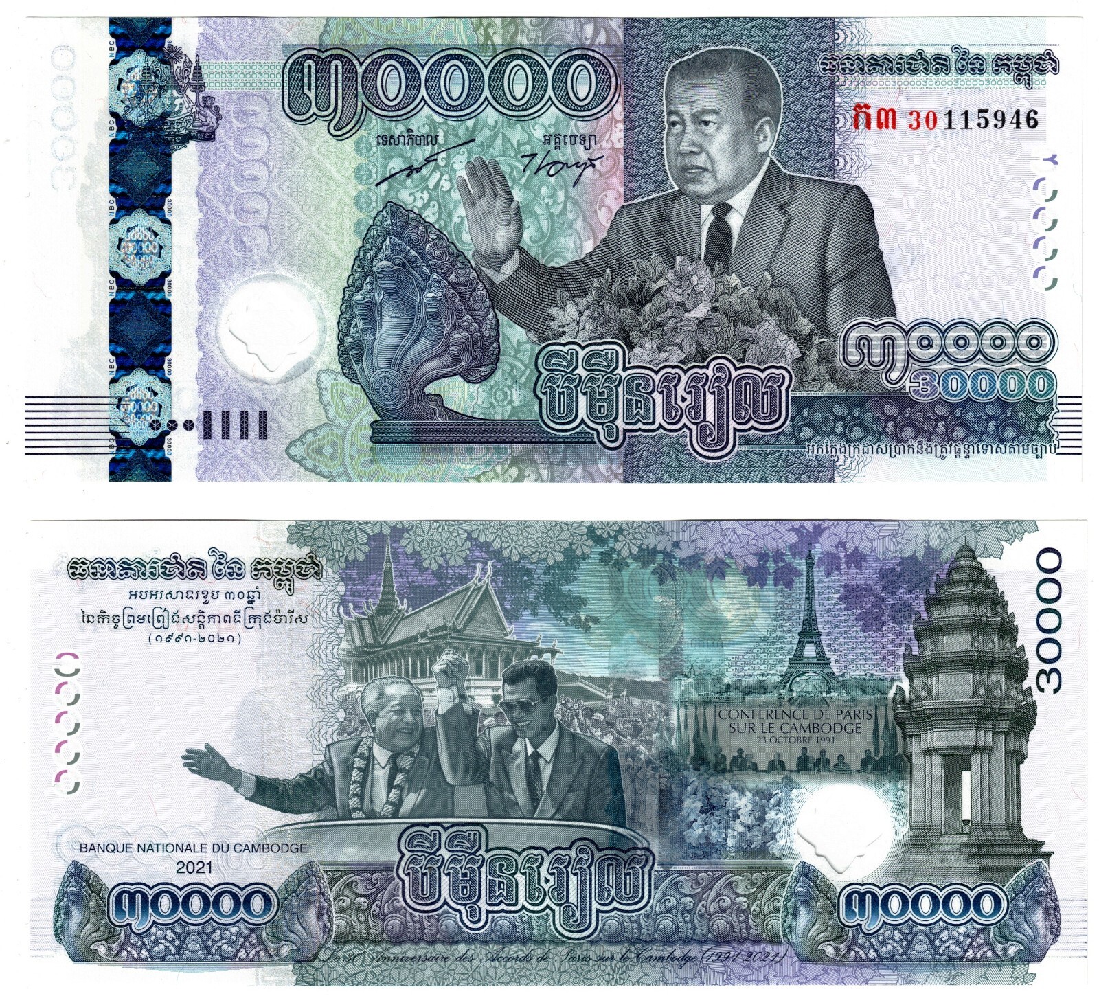 2021 Cambodia P72a 30000 Riels Banknote UNC Commemorative