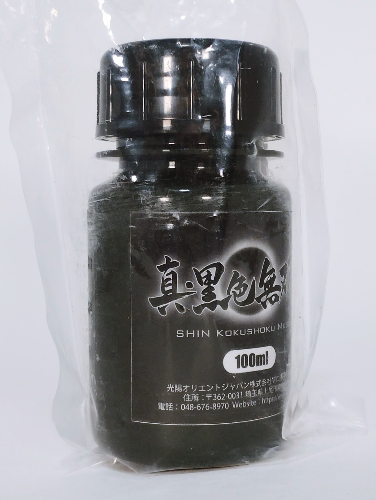 SHIN KOKUSHOKU MUSOU BLACK ACRYLIC PAINT 100ml KOYO Orient from Japan New