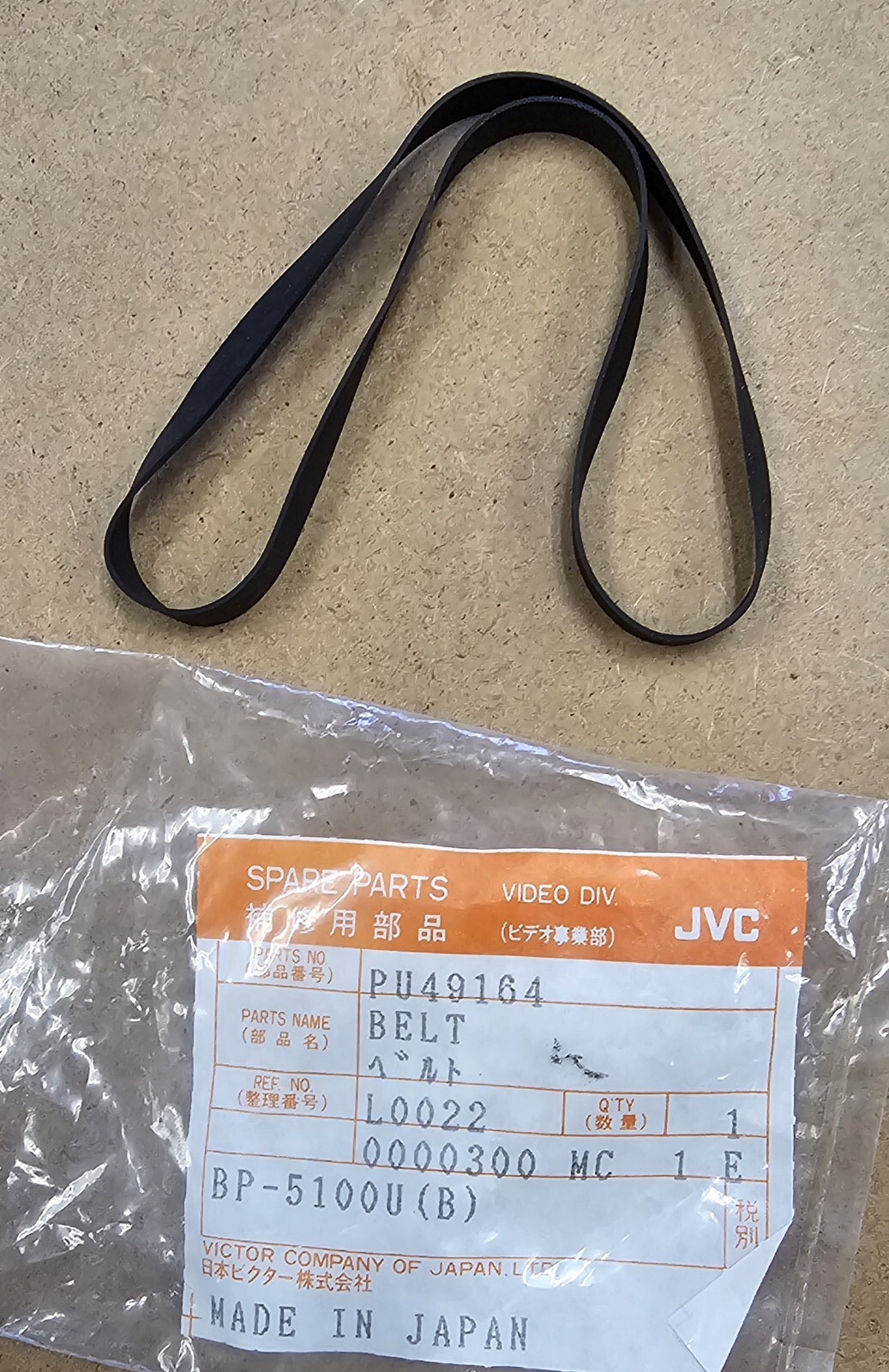 JVC PU49164 Drive Belt * NEW IN PACKAGE * FREE SHIPPING *