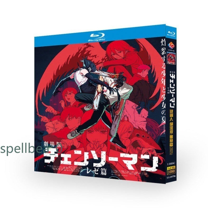 NEW Chainsaw Man: The Movie Reze Arc Anime English Korean Subtitles Blu-ray Disc
