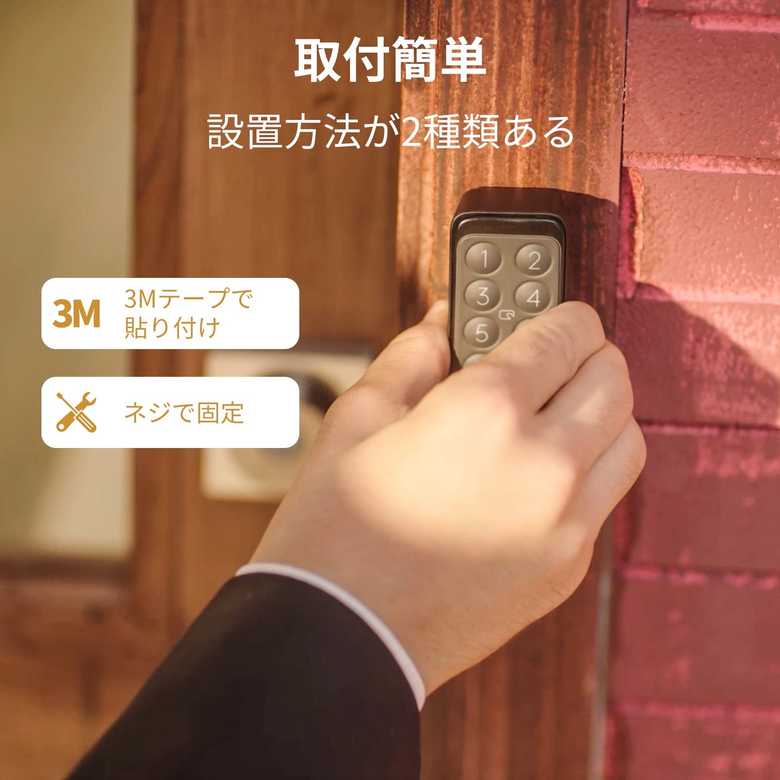 SwitchBot Smart Lock Fingerprint Authentication Pad Set Alexa Smart Home Switchb