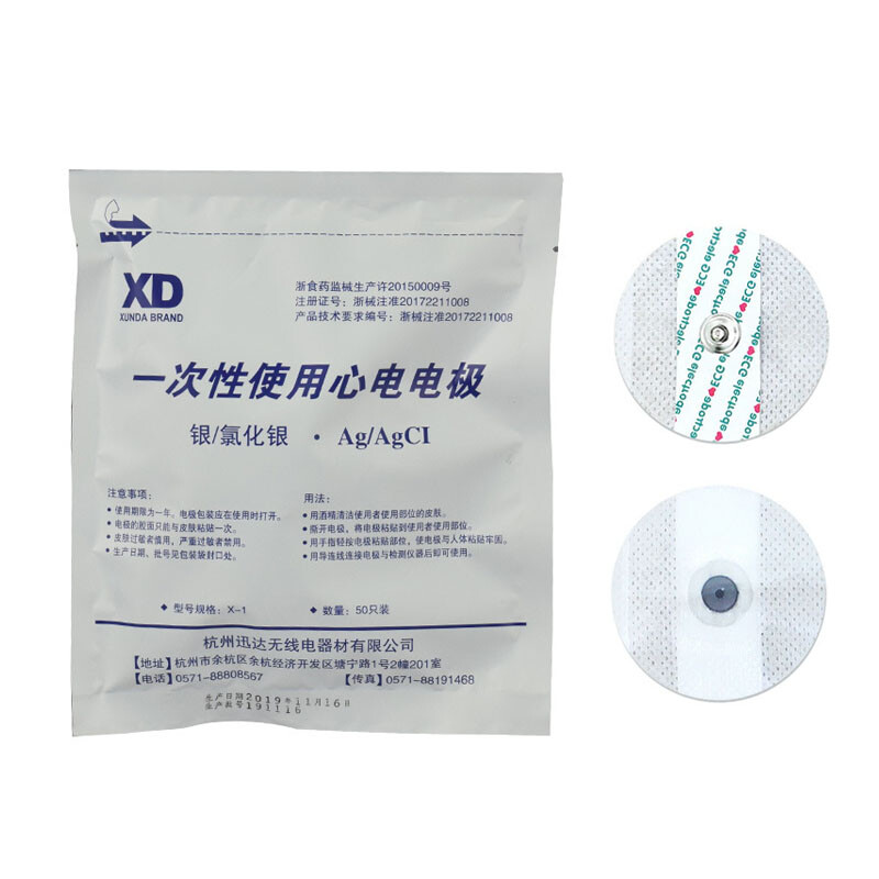 50Pcs Disposable Conductive Electrode Pads For ECG EKG Heart Monitor Health Care