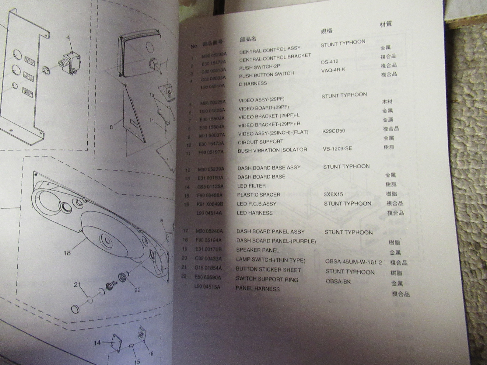 STUNT TYPHOON TAITO video game manual JAPANESE